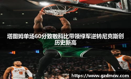 江南体育